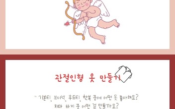 사례관리이야기- 관계맺기 시작 이미지